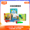 【育丽母婴专属】双语启蒙大百科+彩虹兔黄盒+毛毛虫2.0英文版 送毛毛虫便携套+早教认知卡1套50张（可点读）+双语认知挂图1套4张（可点读） 商品缩略图0
