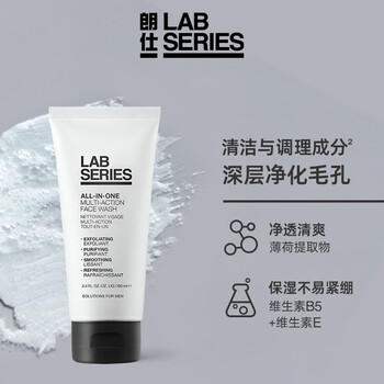 朗仕多效洁乳两部曲(洗面奶+乳)保湿男士套装护肤礼盒生日礼物送男友 商品图1