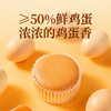 【双肉松配比 ≥7％猪后腿肉肉松 +≥3%鸡肉松】欣欣咸香肉松戚风蛋糕健康早餐糕点450g＊2箱（每箱10个共20个）-FF 商品缩略图1