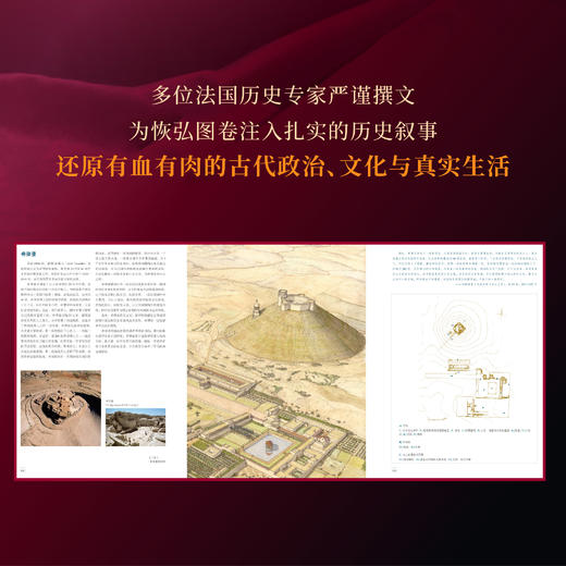 【3册特装版】鸟瞰古文明：130幅城市复原图重现古地中海文明等 商品图4