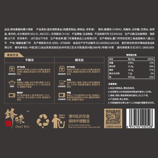 【自营】锋味派火山石烤肠香肠芝士玉米味440g/盒早餐火腿肠热狗肠空气炸锅 黑胡椒烤肠原味烤肠混合口味 商品图5