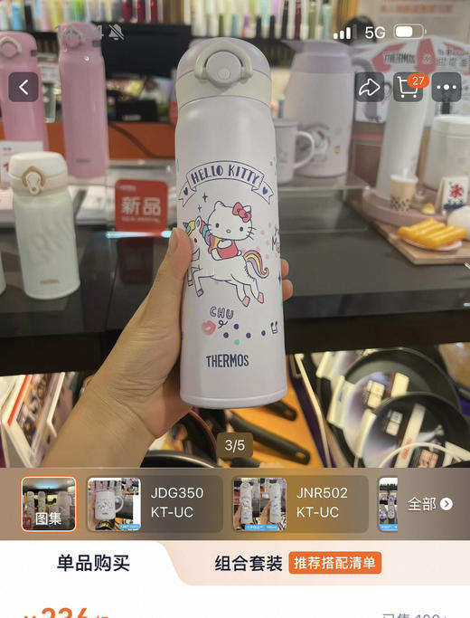 500ml 联名款kitty保温杯304不锈钢 商品图2