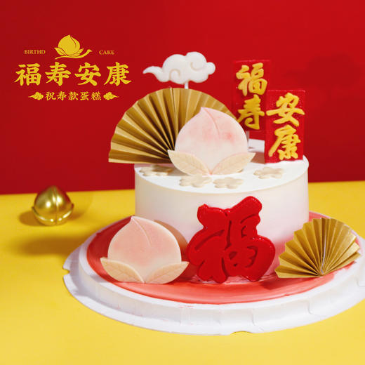 祝寿款【福寿安康】1.8磅香草奶油芒果夹心口味  | 左羊 商品图3