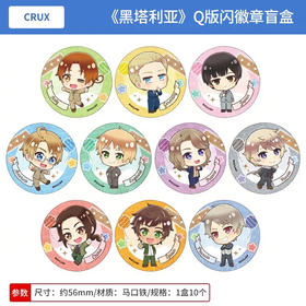 日谷黑塔利亚智间庭院131165徽章盲盒