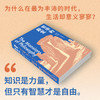 【多规格】哲学的殿堂+哲学的故事（2020版） 单册/套装 商品缩略图3