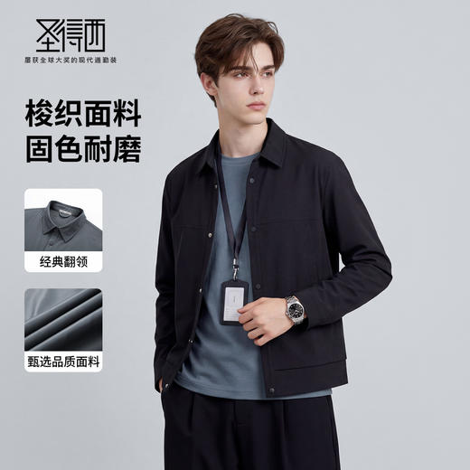 【易打理】圣得西商务休闲夹克2026年春季新款男士夹克高级感外套 商品图1