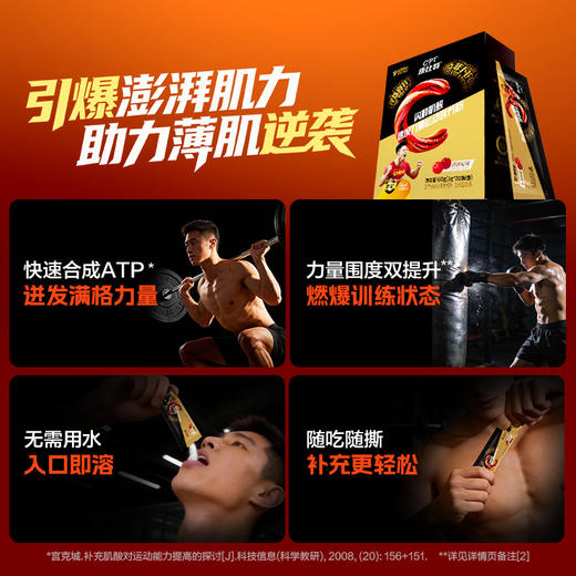 康比特闪释肌酸一水肌酸纯肌酸增肌塑形提升爆发力官方旗舰店 商品图3