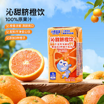 小鹿蓝蓝沁甜脐橙饮125ml*12盒100%原果汁含量儿童果汁橙汁饮料 商品图4