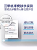 EPANTHEN 拜耳贝乐欣B5精华护臀膏 商品缩略图3
