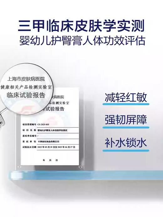 EPANTHEN 拜耳贝乐欣B5精华护臀膏 商品图3