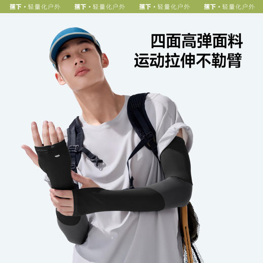 袖套！【蕉下男士两穿指洞防晒袖套】25SS-蕉下男士两穿指洞防晒袖套AL369   0320 商品图0