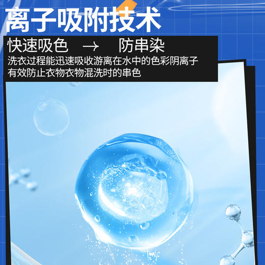 【混洗无忧❗即洗即抛】植护洗衣吸色片50片防染色片衣服色母片盒装衣服防串染洗衣片。xa 商品图1