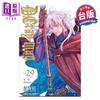 【中商原版】漫画 驱魔少年 第29集 星野桂 台版漫画书 东立出版 商品缩略图0