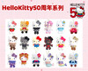 日本三丽鸥Sanrio50周年系列Kitty玩偶挂件 商品缩略图0