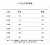 小马九色裤 商品缩略图9