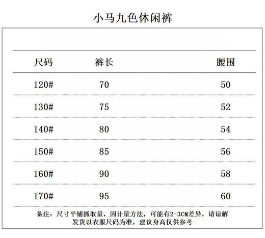 小马九色裤 商品图9