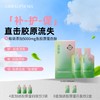 【会员尊享】鱼胶原蛋白肽烟酰胺饮品 商品缩略图0