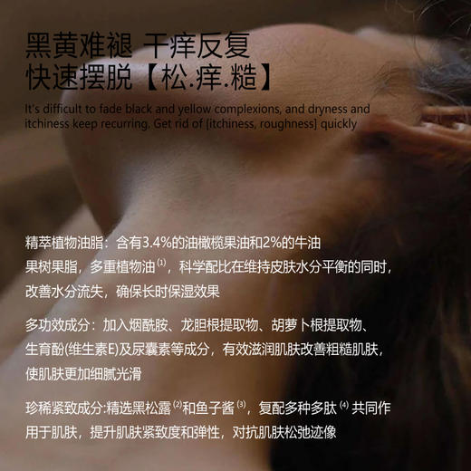 OML身体精华油霜 商品图2