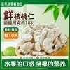 宜倍鲜 鲜核桃仁100g/盒*4盒 顺丰到家 商品缩略图5