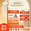【夏养三伏❗️传承古法三伏贴】植物成分，科学配比，穴位贴敷，温灸养护！天艾灸贴穴位贴夏养儿童成人 商品缩略图0