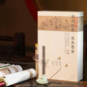 【朝闻观世·龙马听禅】东方美学文创中国礼 鼎级沉水白奇楠