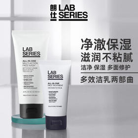 朗仕多效洁乳两部曲(洗面奶+乳)保湿男士套装护肤礼盒生日礼物送男友