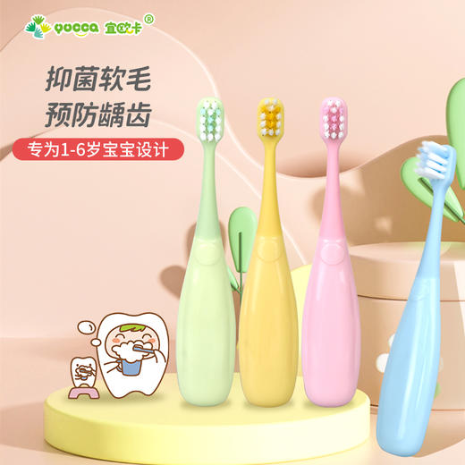 Yucca儿童软毛手动牙刷适合1-6和5-12岁儿童 商品图1