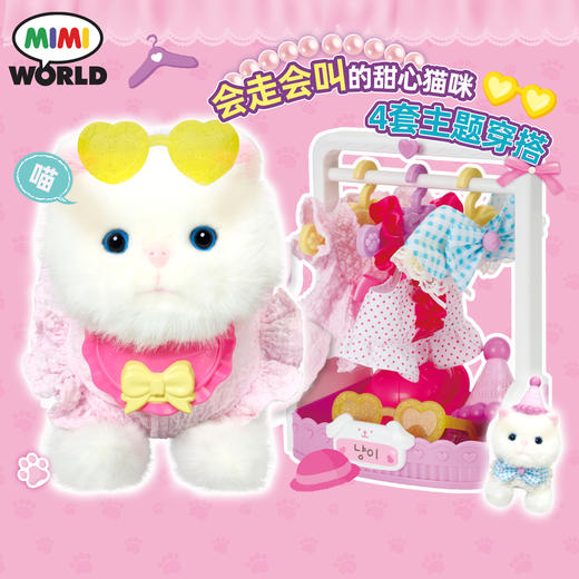 Mimiworld 时尚变装甜心猫咪 儿童过家家玩具3岁+ 商品图1