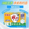 雕牌透明皂190g*2【60019459】 商品缩略图2