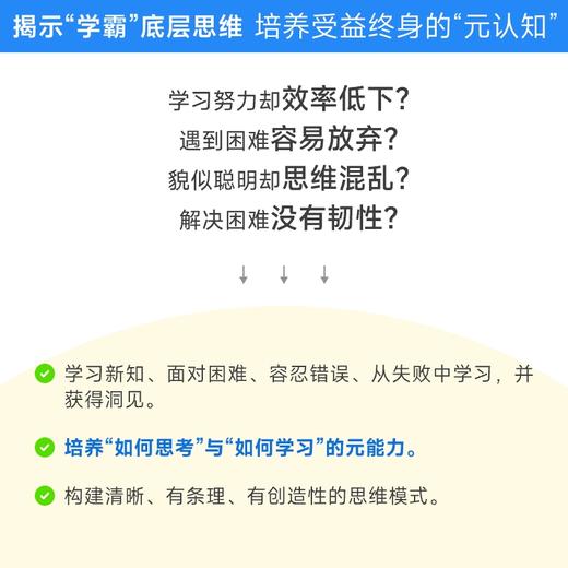 数学觉醒：学会更清晰地思考 打动全球数学家和 学霸 的奇书 揭露数学核心思维 商品图2