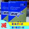 70g打印纸（欧战） 商品缩略图0