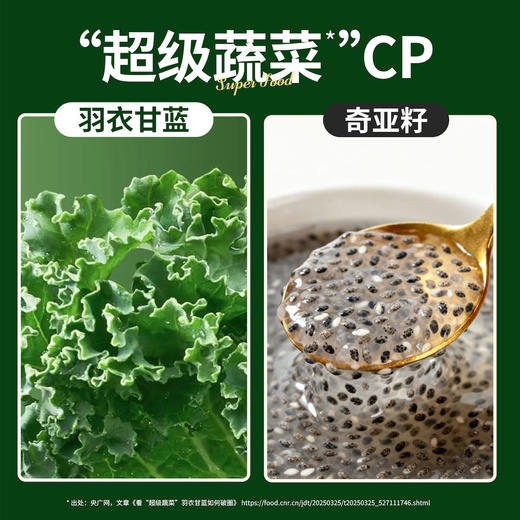 【品牌直营】新品上市 羽衣甘蓝奇亚籽燕麦片420g 商品图4