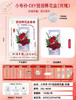 DIY扭扭棒捧花盒手工材料包（多图案，随机发货） 商品缩略图4