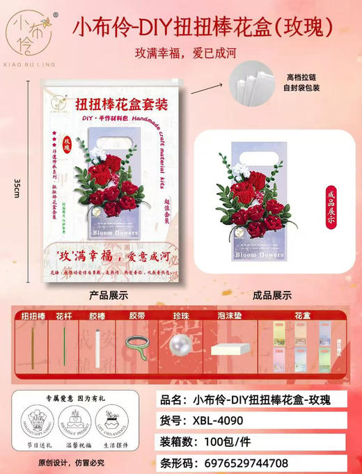 DIY扭扭棒捧花盒手工材料包（多图案，随机发货） 商品图4