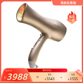 SIVERS V脸塑形 多用护发吹风机
