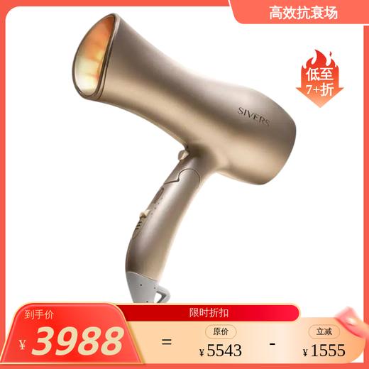 SIVERS V脸塑形 多用护发吹风机 商品图0