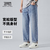 【含棉】圣得西牛仔裤男款2026新款春季休闲百搭宽松直筒水洗长裤 商品缩略图1