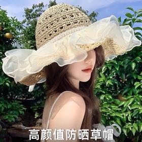 【超美❗️大帽檐防晒蕾丝草帽】巨百搭，显脸小，显气质，夏季女海边全脸沙滩透气太阳渔夫帽防晒帽遮阳帽子堪比雨伞防晒霜