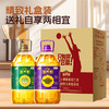 福临门营养家黄金小黑葵葵花仁油+活粒鲜胚玉米胚芽油3L*2礼盒 京东自营 /粮油调味 /食用油 /葵花籽油 商品缩略图6