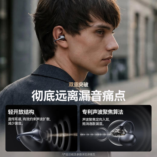 【主动降噪】塞那ANC Clip蓝牙耳机耳夹开放式无线2026新款Ai翻译 商品图5