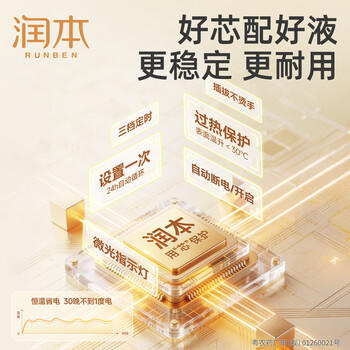 润本蚊香液电蚊香液驱蚊液45ml*1瓶驱蚊防蚊补充装（无蚊香加热器） 商品图4