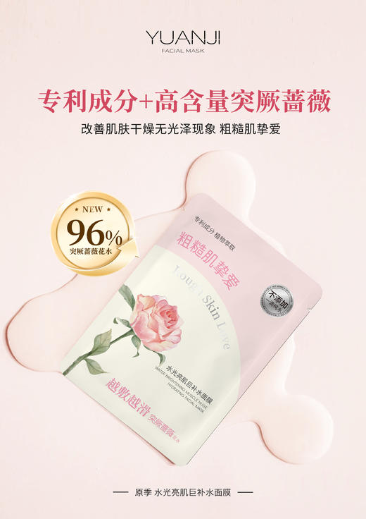 原季-巨补水面膜系列40g*10片装 面膜 商品图7