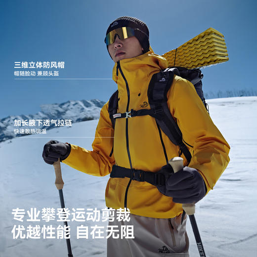 【雪壳】伯希和户外硬壳冲锋衣男新款3L全压胶专业徒步登山服女 商品图4