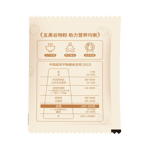 【品牌直营】新品上市 南方黑芝麻 山药核桃5黑谷物粉480g 药食同源食补山药核桃粉 商品图11