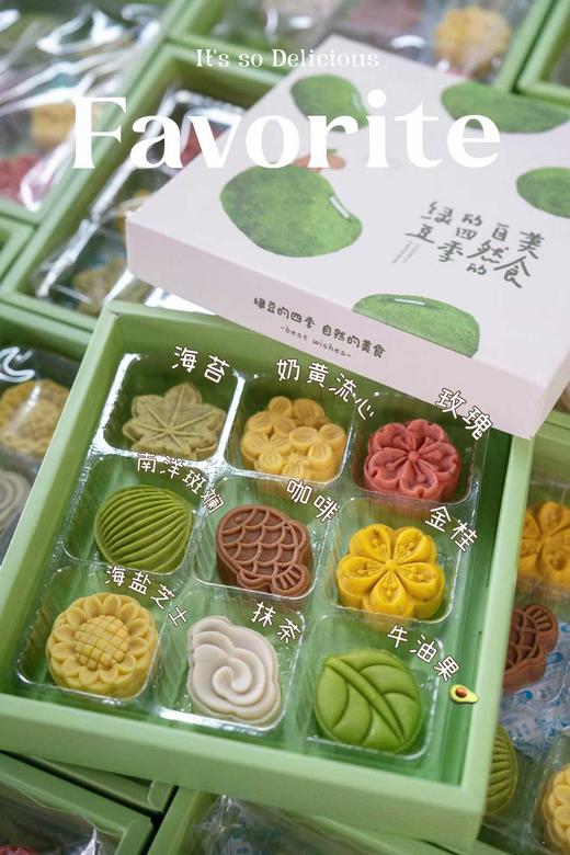 【掌柜好物】九宫格低糖绿豆糕，九个口味：（海盐芝士、玫瑰、南洋斑斓、海苔、金桂、奶黄流心、咖啡、抹茶、牛油果🥑）～ 商品图0