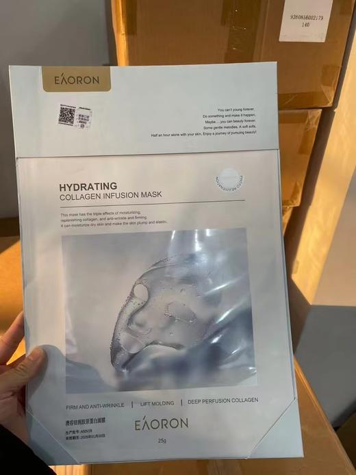 F0318110舒缓补水保湿紧致弹润十片装倍润胶原蛋白面膜 商品图5