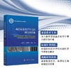 高结晶近化学计量比碳化硅纤维 商品缩略图0