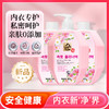 【洁净祛味❗无刺激易清洗】内衣裤专用清洗液内裤洗衣液香味持久除异味去血渍。xa 商品缩略图1