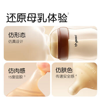 世喜奶瓶新生儿0-6-10个月防胀气婴仿母乳安抚奶嘴(160ml+300ml) 商品图1