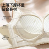 A2-【A-B杯】【小胸聚拢显大】穿出圆润胸型内衣女聚拢防下垂收副乳调整型文胸  清漪婉柔 商品缩略图4
